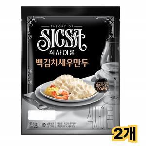 롯데 식사이론 백김치새우만두 315gx2개 /냉동 반찬 안주 간식 도시락 만둣국
