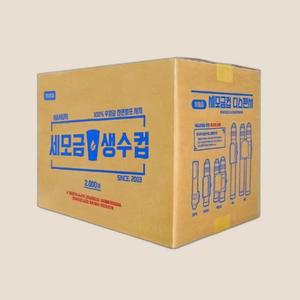 올쇼핑 세모금컵 2000pcs 국산종이컵 정수기컵 일회용 생수컵