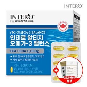 [인테로] 알티지 오메가3 밸런스 90캡슐 (3개월분) +루테인증정