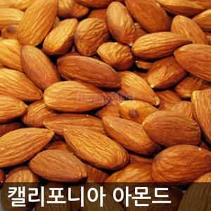 생아몬드500g×2팩/볶은아몬드/슬라이스/호두/소금기없는 웰빙견과류/하양마트