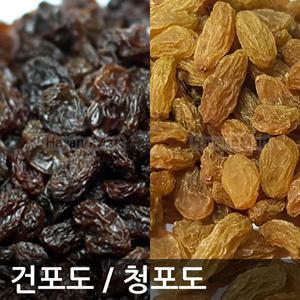 건포도 1kg 캘리포니아 미국 하양마트 청건포도