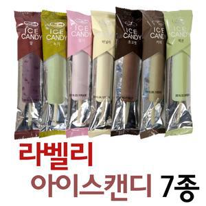 업소용/아이스크림/라벨리/아이스캔디 골고루100개