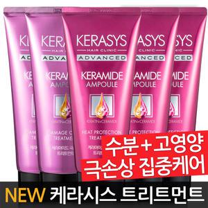 케라시스 극손상 헤어 트리트먼트 5개 / 헤어팩 린스