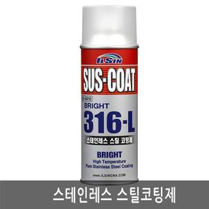 일신/서스코트316-L 스테인레스스틸코팅제/코팅제/착색제/윤활제/방청제/녹방지/부식억제/420ml/1box-20개
