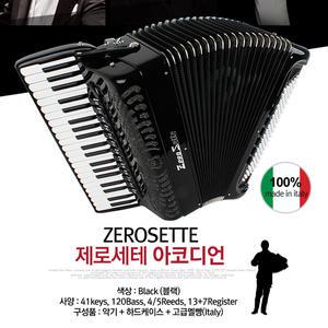 이태리아코디언/ZERO SETTE 아코디언/이태리명품아코디언/아코디언