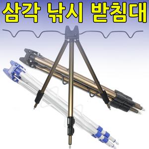[오기몰] 낚시 원투 삼각 받침대 거치대 삼각대 삼발이 갯바위