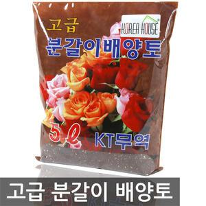 [KT] KT 고급 분갈이 배양토 5L /분갈이 흙 상토 퇴비 비료