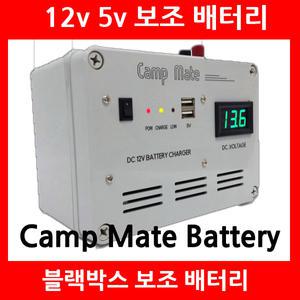 캠핑용 자동차보조배터리 12V보조배터리