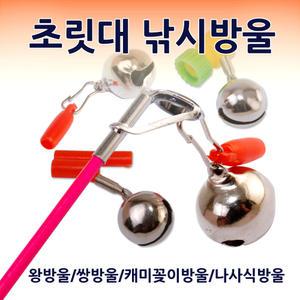 어신감지 낚시방울 딸랑이 왕방울 쌍방울 전자 캐미