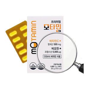 비오틴 비타민C 5종유산균 프리미엄 모타민 2개월분