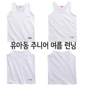 유아동 주니어 초등학생 여름 런닝 자가드 (3세~14세)