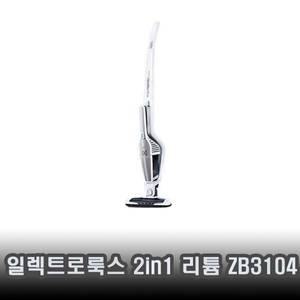 일렉트로룩스 에르고라피도 2in1 리튬 ZB3104 ys
