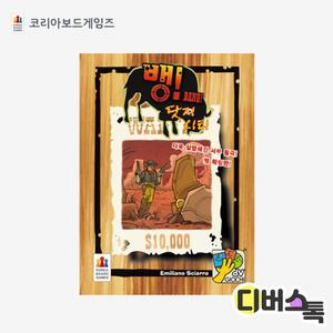 코리아 보드게임즈 / 뱅 확장 닷지시티 / BANG 더욱 살벌해진 서부 활극