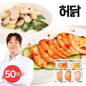 [허닭] 프레시 슬라이스 닭가슴살 100g 5종 50팩