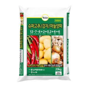 농협 남해화학 슈퍼고추 감자 마늘양파 20kg/12-7-6+2+0.2