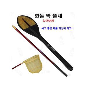 한돌상사/민물낚시용품/원형/민물뜰채/한돌 막뜰채