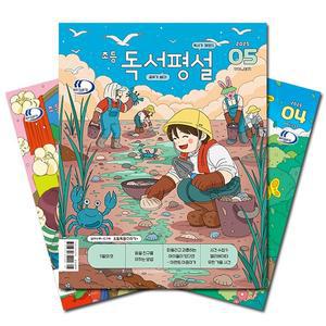 월간잡지 초등독서평설 1년 정기구독