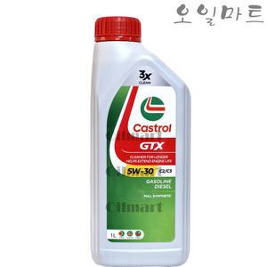 오일마트 캐스트롤 GTX SP C2 5W30 1리터 가솔린 디젤 합성엔진오일 DPF
