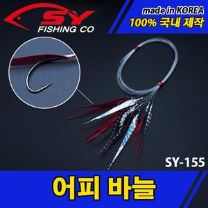 (SY-155) 어피바늘(24호~26호) - 세양조구사