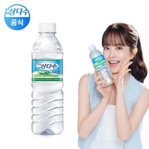 [삼다수][무료배송] 제주 삼다수 500ml 20병 (유라벨 / 무라벨 랜덤 발송)