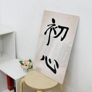 [아트박스]/꾸밈 pc814-폼아크릴액자38CmX58Cm_초심(세로)