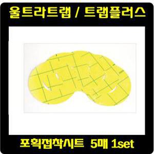 오성에버린 비티글로벌 울트라트랩,울트라플러스 소모품 오스람램프 모기/포충등/날벌레/캠핑 해충퇴치기