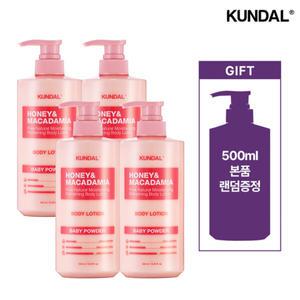 [쿤달][4+1]바디로션 4개+500ml 추가증정