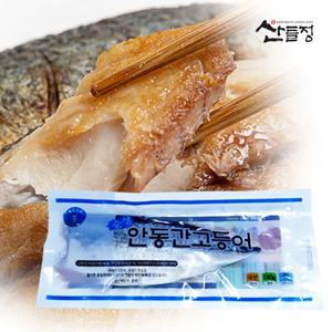 안동 간고등어 순살 140g x 10팩(필렛) / 순살 자반 고등어 [산들정]