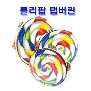 롤리팝탬버린 뱅뱅탬버린 무지개  다양한 사이즈