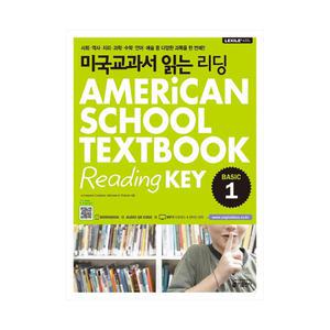 [카드10%+선물] 미국교과서 읽는 리딩 Basic 1