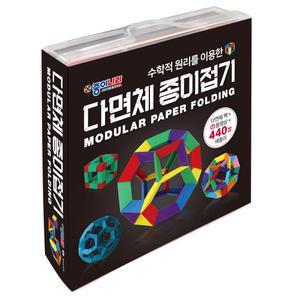 다면체 종이접기 케이스(책+동영상+색종이 440매)