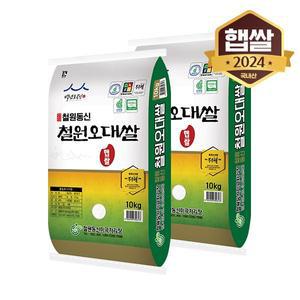 [이쌀이다][2024년산] 철원 오대쌀 20kg/상등급