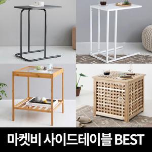 이케아 사이드테이블 원목 쇼파 티 테이블 거실 협탁 미니 탁자 라탄 간이 보조 소파 침대 침실 원형 책상