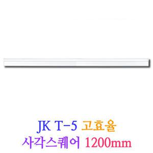 JK라이팅 LED T-5 사각스퀘어 20W (고효율)