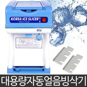 국내산 대한 빙삭기 DH-961 빙수기계 285 X 380 X 425(mm) /정품칼날추가드림