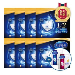 시루콧토 우루우루 화장솜 40매 x 8개+ 증정(뉴트리션마스크 1개 워터솔루션 1개)