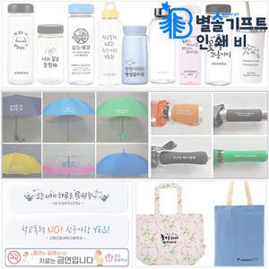 별솔기프트 인쇄비 6만원