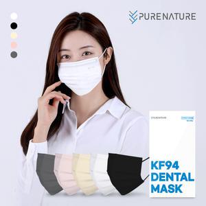 퓨어네이처 덴탈형 KF94 마스크 덴탈마스크 국산 피부 저자극 대형 중형 소형 컬러 개별포장 30매