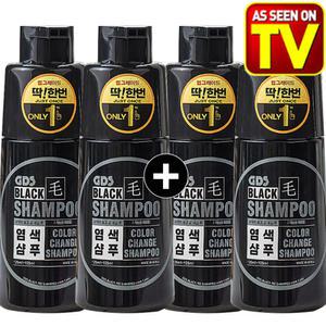 GDS 딱 한번 염색샴푸 새치커버 블랙샴푸 250ml 4병 (업그레이드)