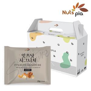넛츠피아 잇츠넛 시그니처 50봉 선물세트 견과류 하루견과 프리미엄