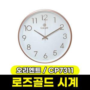 [문구와팬시] 오리엔트 로즈골드 화이트 시계 (CP7311)