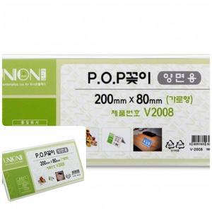 위월천 POP꽂이 양면 POP꽂이 V2008 200X80MM 아크릴POP 월프레임 네임카드