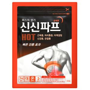 코스트코 신신제약 파프 일체형 핫파스 대형 20매 근육관절통증 삔데