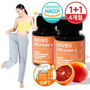 모로실 모로오렌지 C3G 모르실 효능 락토페린 정 2통(4개월분)