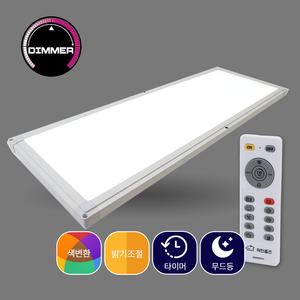 LED 엣지 디밍 색변환 면조명 950X320 40W 사무실등 천장조명