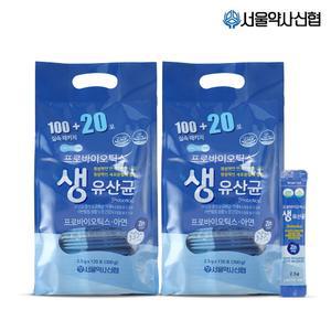 [적립특가](8개월분) 락토온 프로바이오틱스 생유산균 120포 2세트