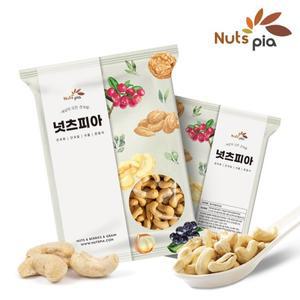 구운 캐슈넛 1kg + 1kg (총 2kg) 캐슈너트
