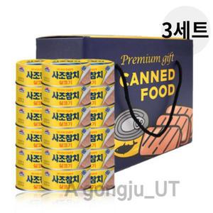 사조 살코기 참치 캔 선물세트 명절 100g 18개 3세트