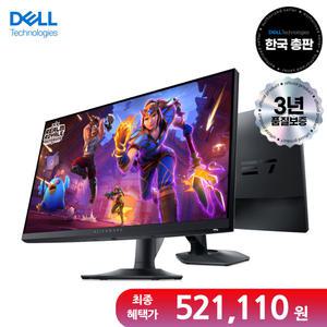 [최종 53만] DELL 에일리언웨어 AW2724HF 360Hz 0.5ms FHD Fast IPS 27형 게이밍 델 모니터