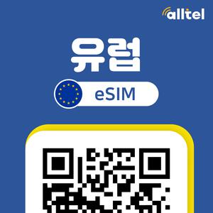 유럽 eSIM 5G 데이터 영국 프랑스 포르투갈 서유럽 동유럽 터키 이심 eSIM